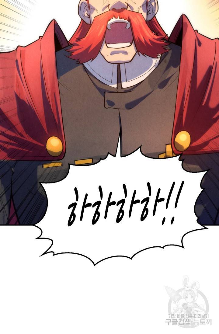 만고지존 48화 11