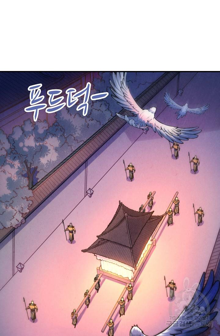 만고지존 48화 59