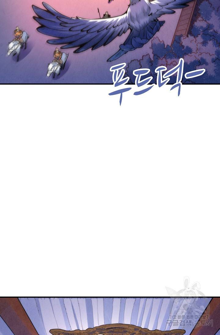 만고지존 48화 60