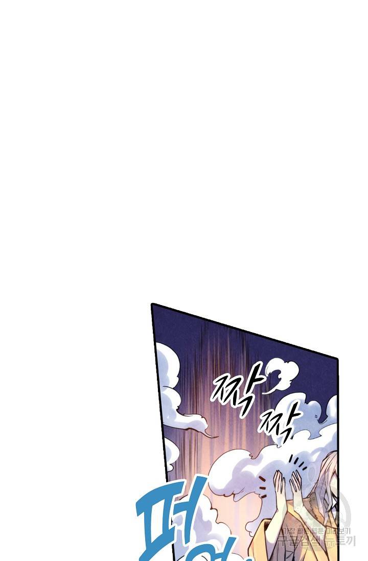 만고지존 48화 69