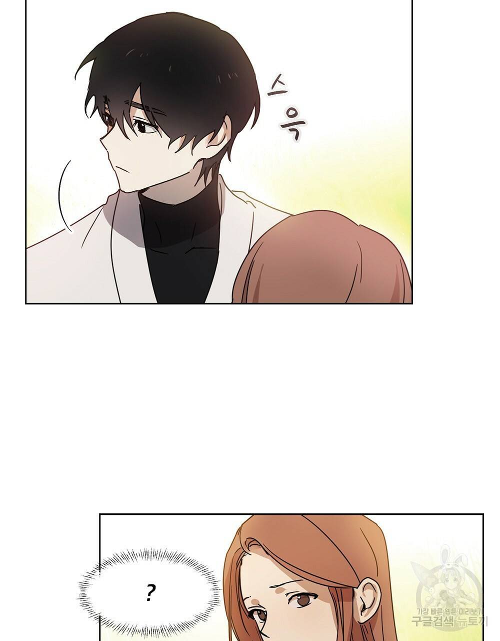 달이 가려지는 날 2화 3