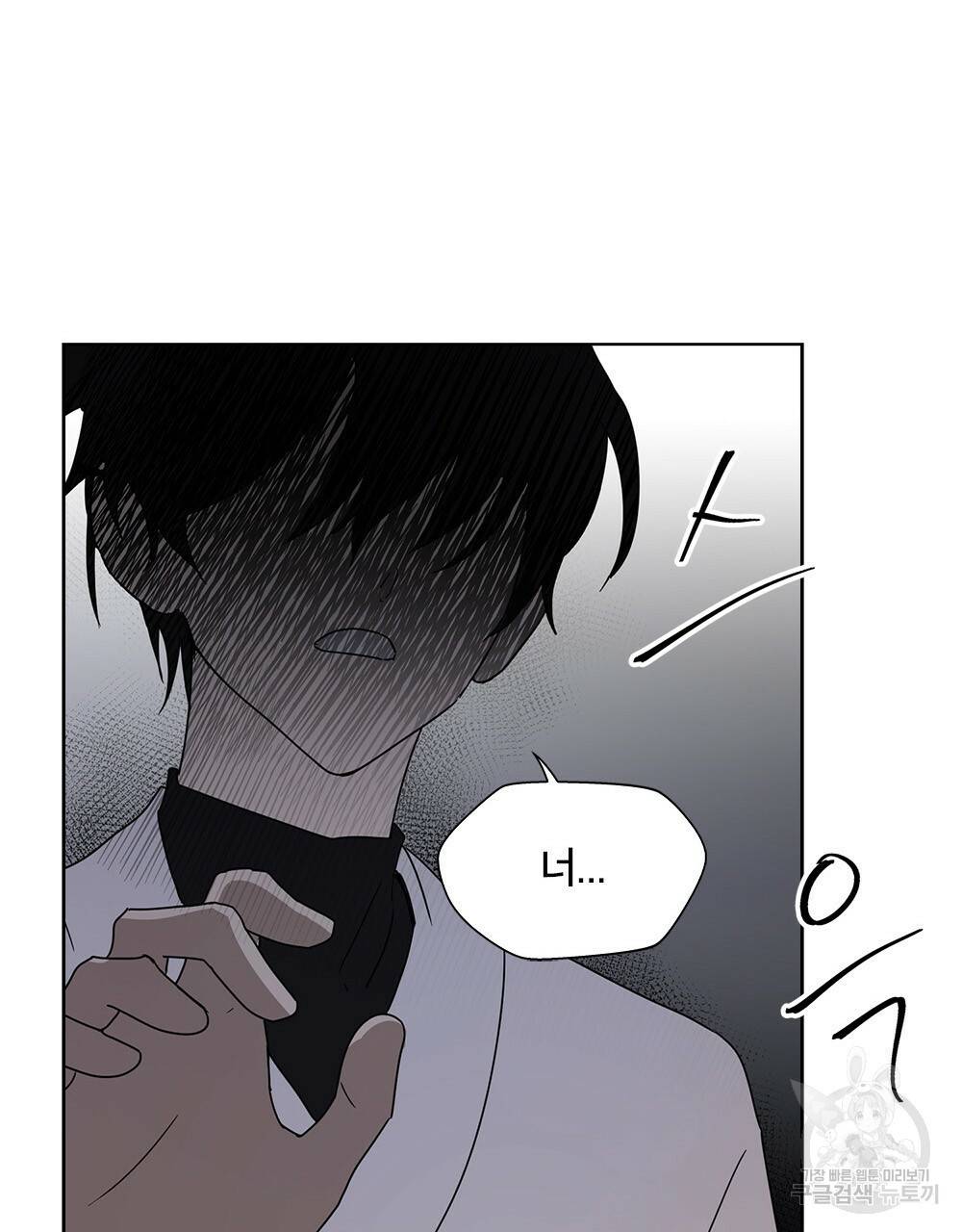 달이 가려지는 날 2화 7