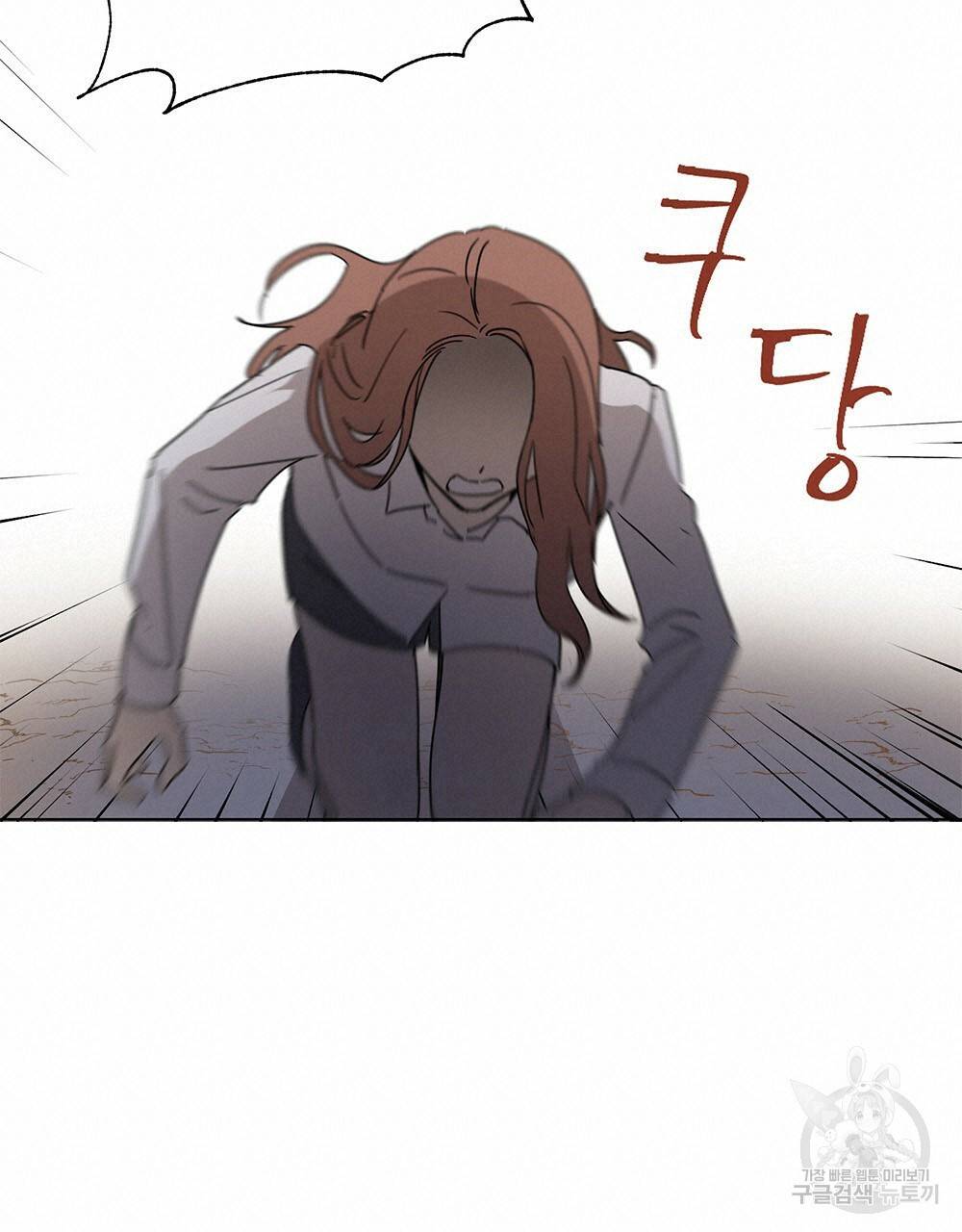 달이 가려지는 날 2화 15