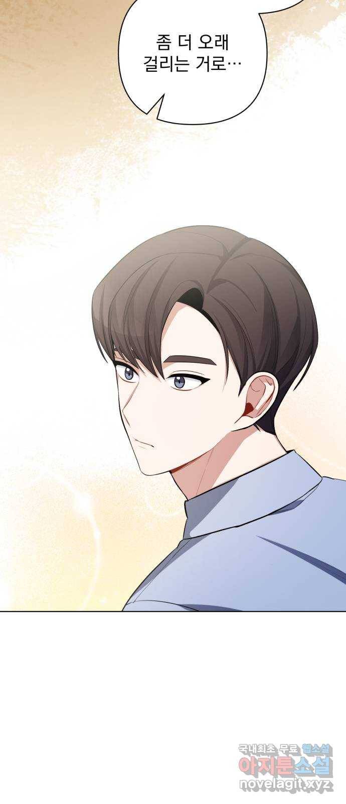 나만의 고막남친 19화 제발 오늘 하루만 42