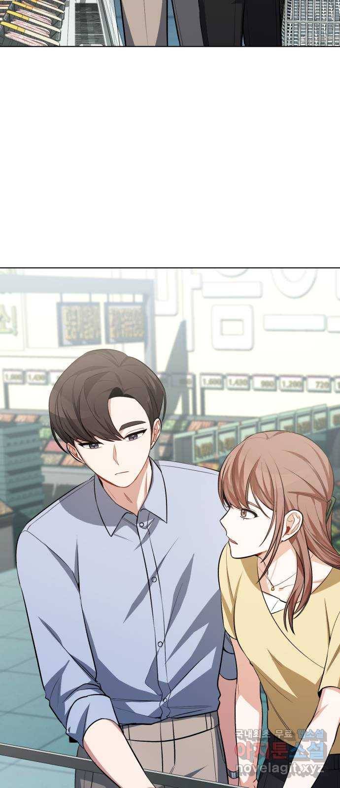 나만의 고막남친 19화 제발 오늘 하루만 50
