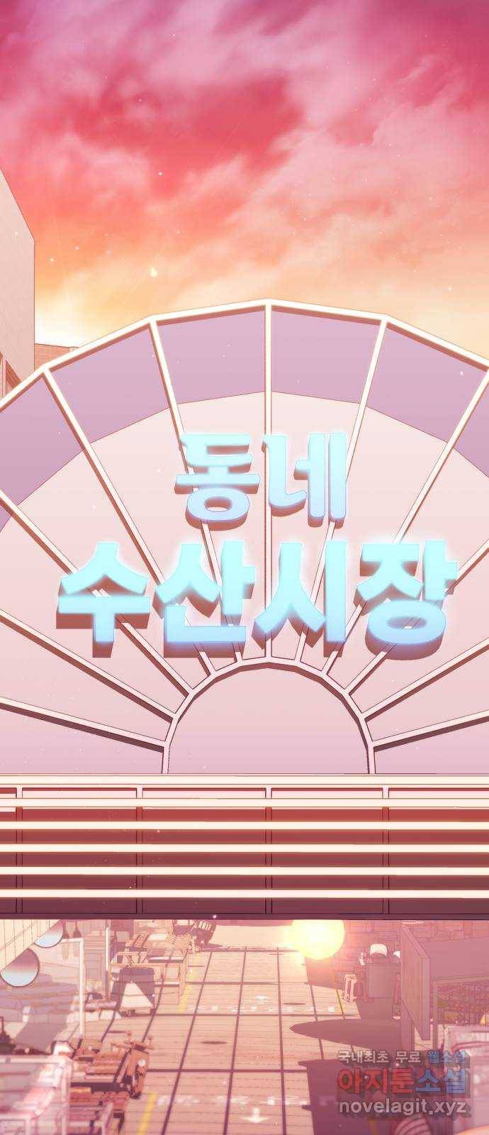 나만의 고막남친 19화 제발 오늘 하루만 53