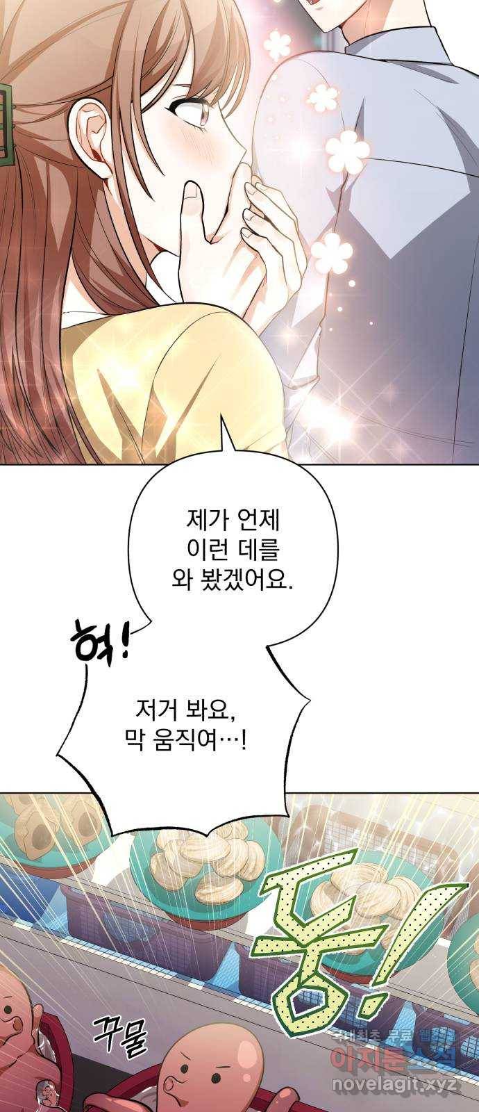 나만의 고막남친 19화 제발 오늘 하루만 58
