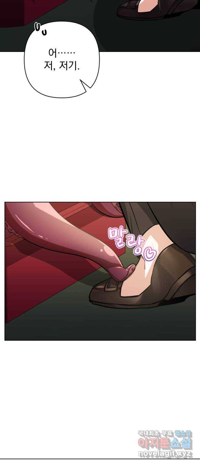 나만의 고막남친 19화 제발 오늘 하루만 65