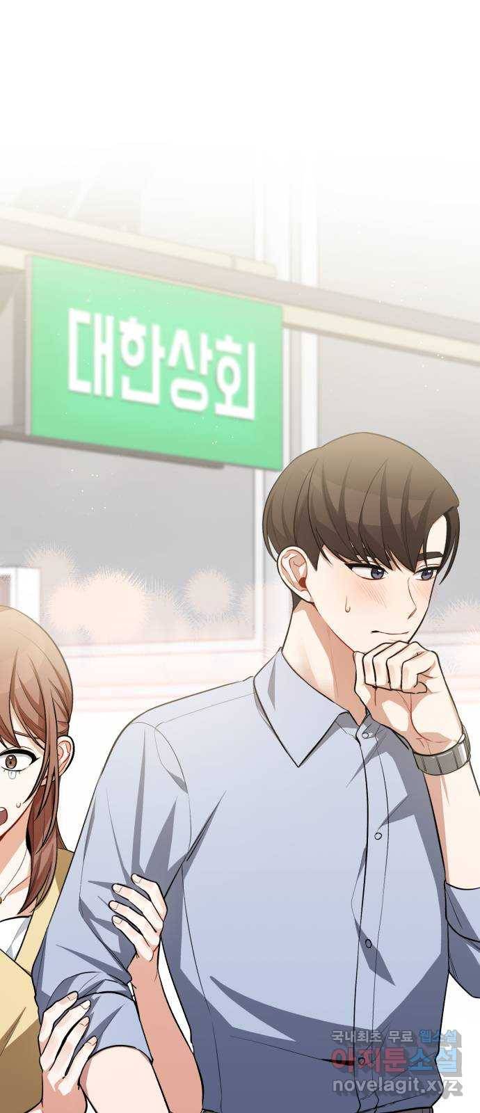 나만의 고막남친 19화 제발 오늘 하루만 68