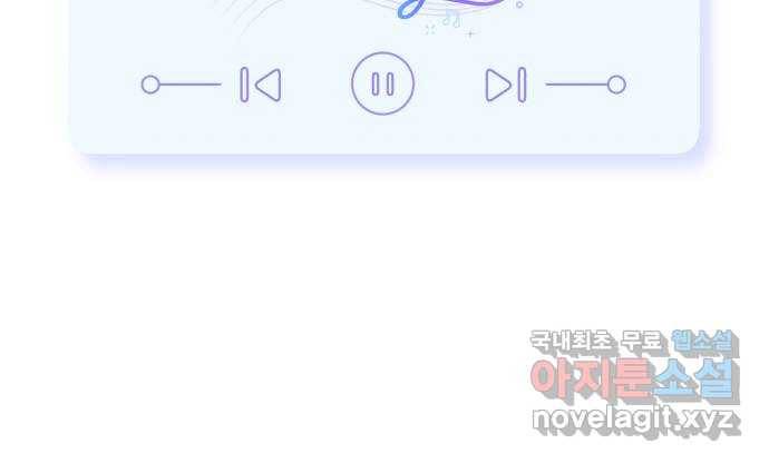 나만의 고막남친 19화 제발 오늘 하루만 71