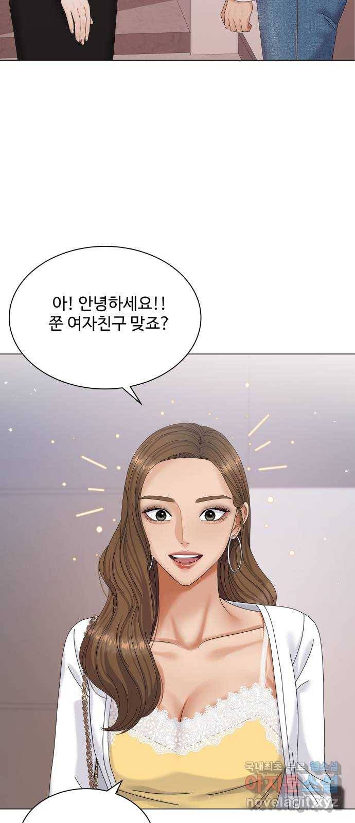 물어보는 사이 50화 2