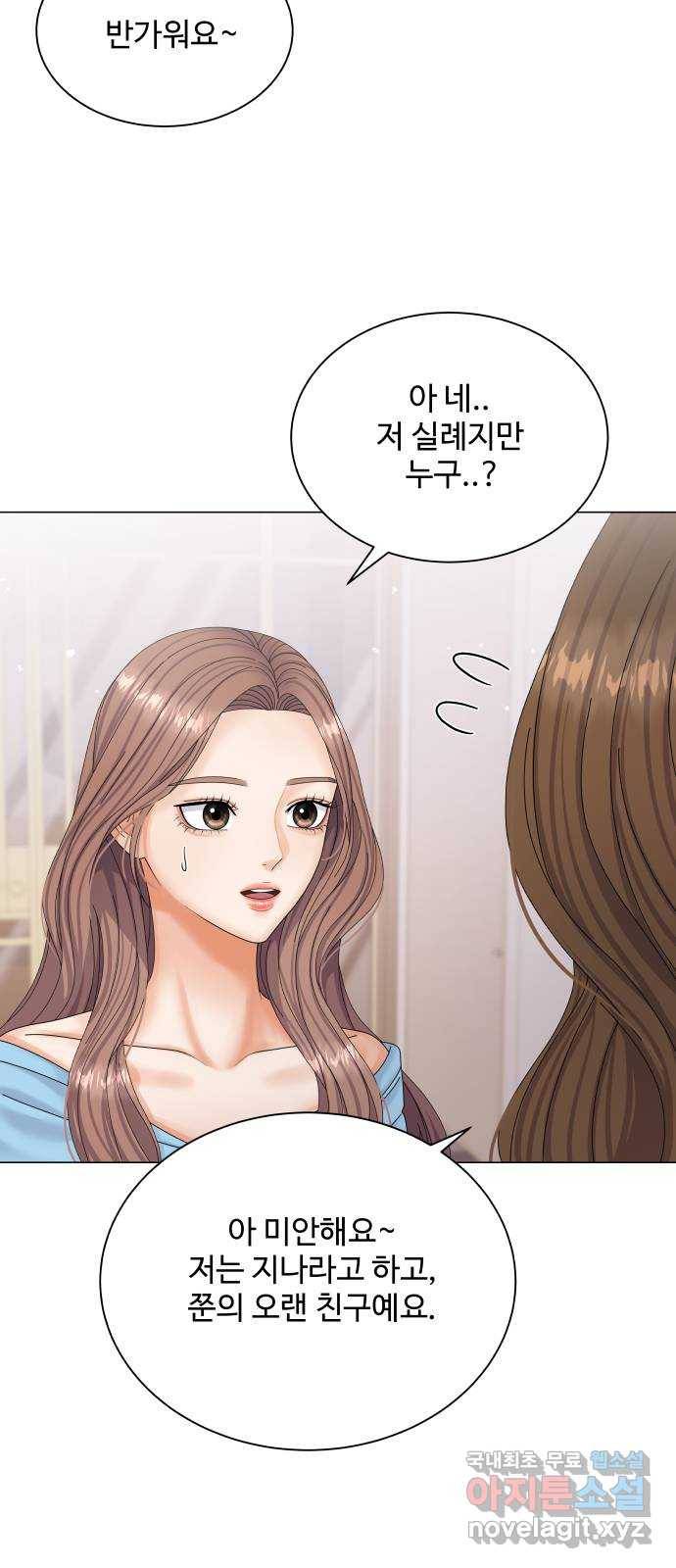 물어보는 사이 50화 3