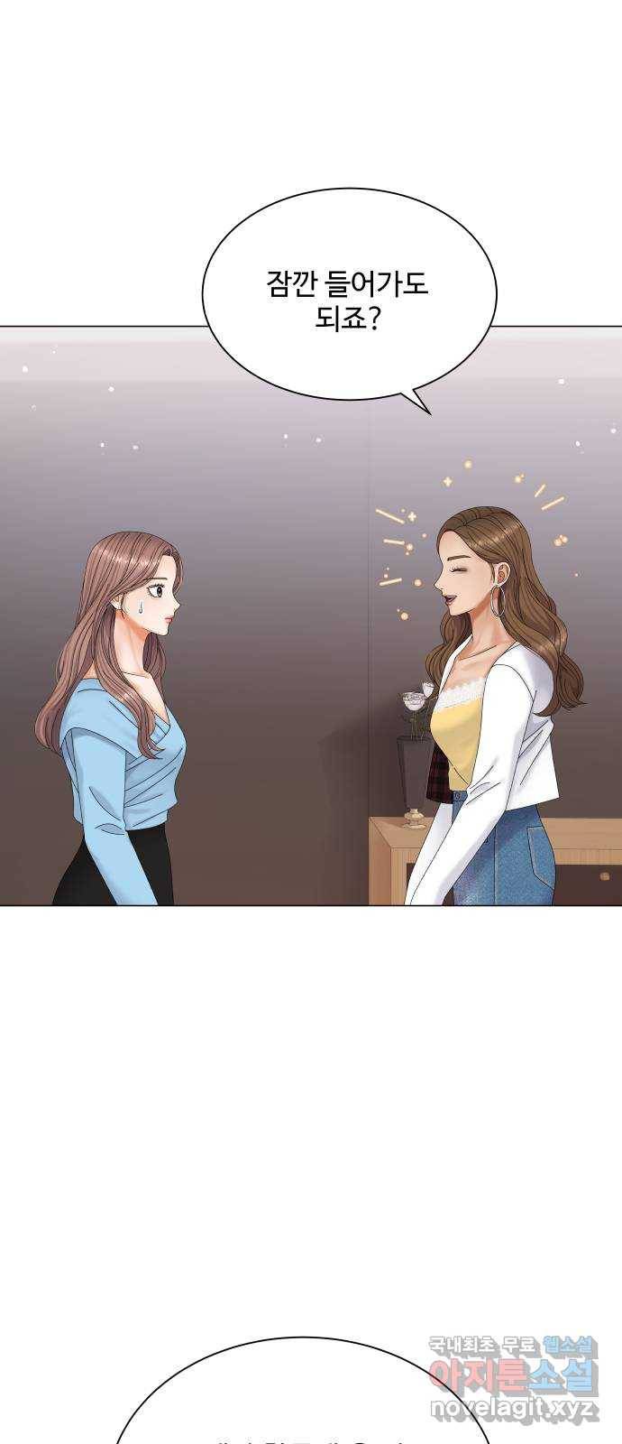 물어보는 사이 50화 4