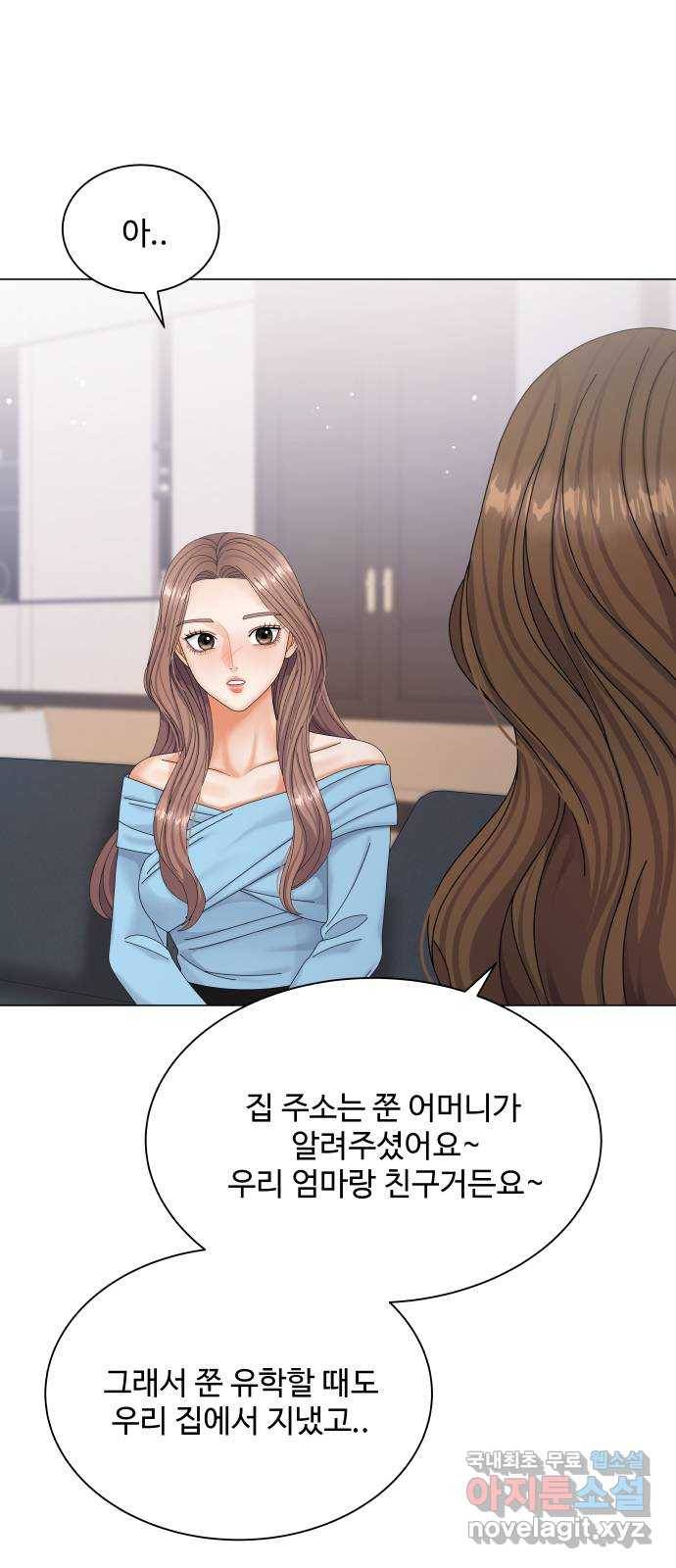 물어보는 사이 50화 6