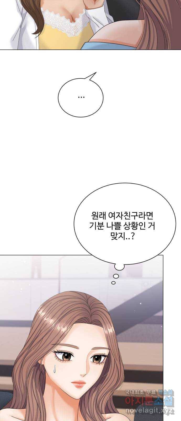 물어보는 사이 50화 8