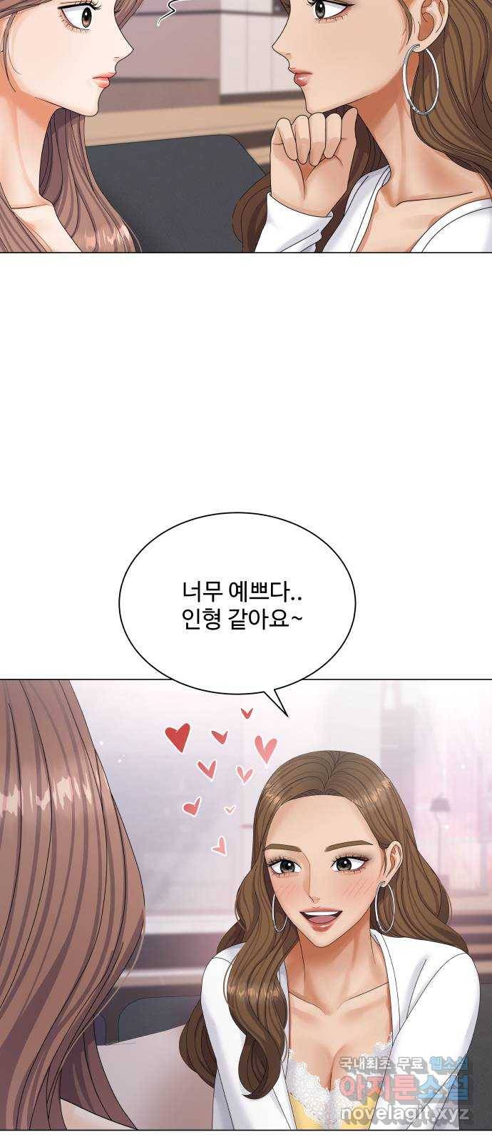 물어보는 사이 50화 10