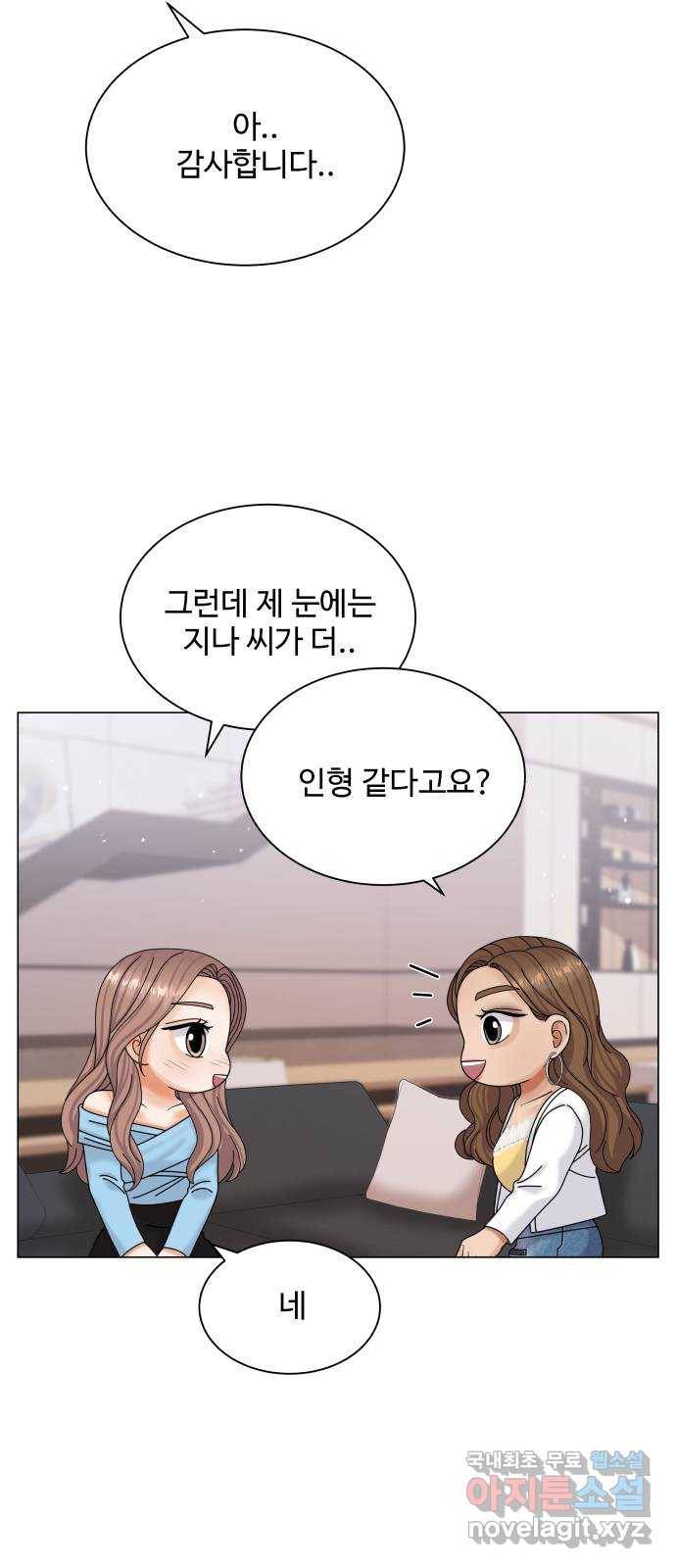 물어보는 사이 50화 11