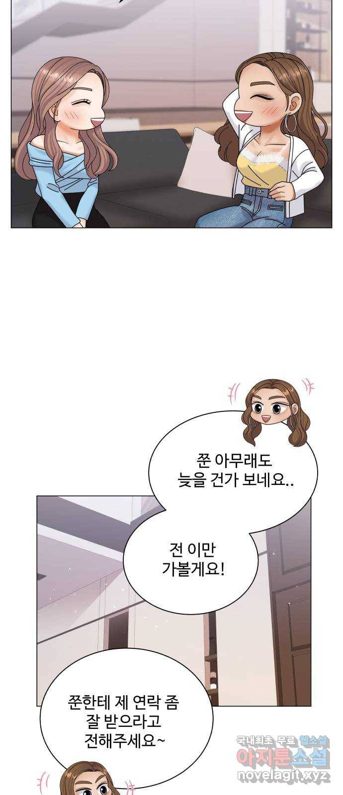 물어보는 사이 50화 13