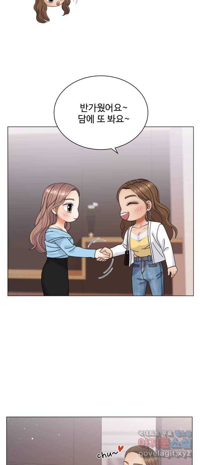 물어보는 사이 50화 14