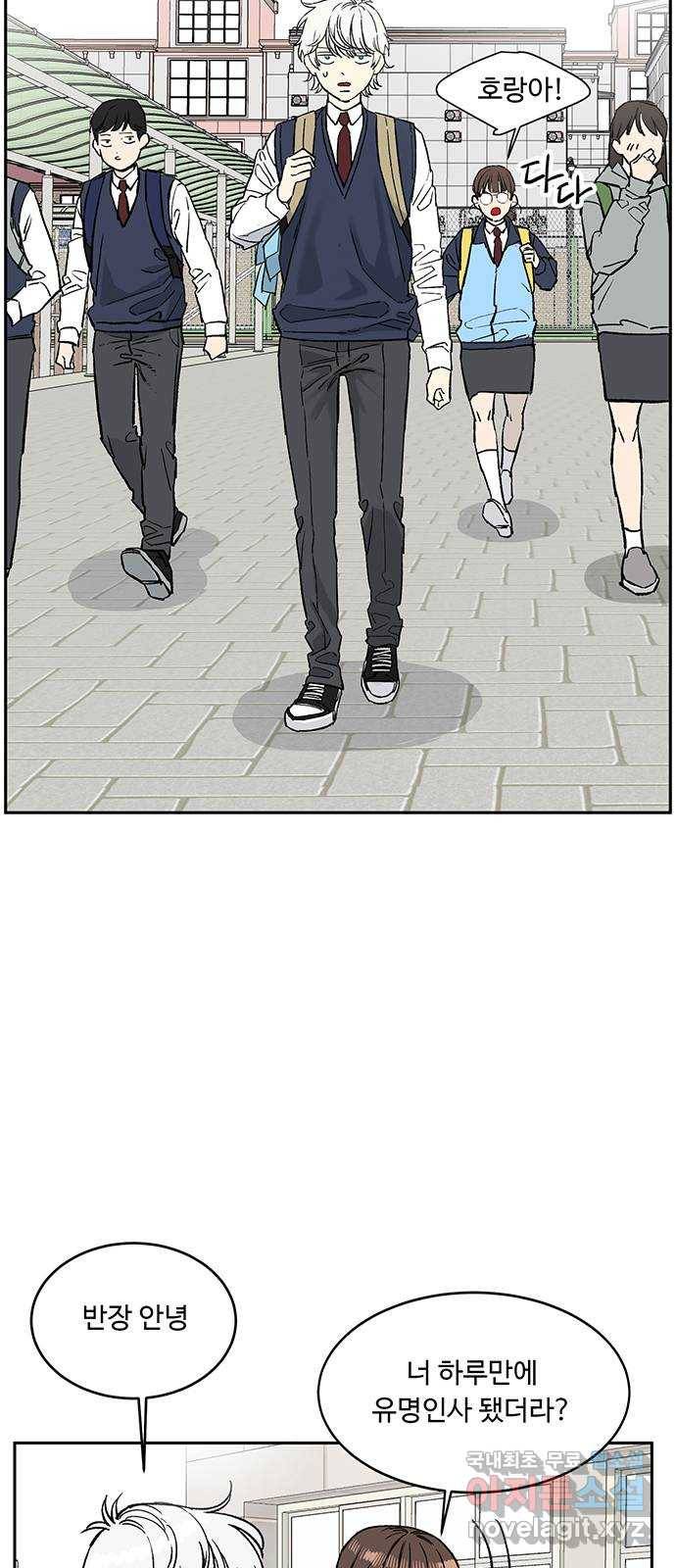 백호랑 시즌2 5화 동맹 1 2