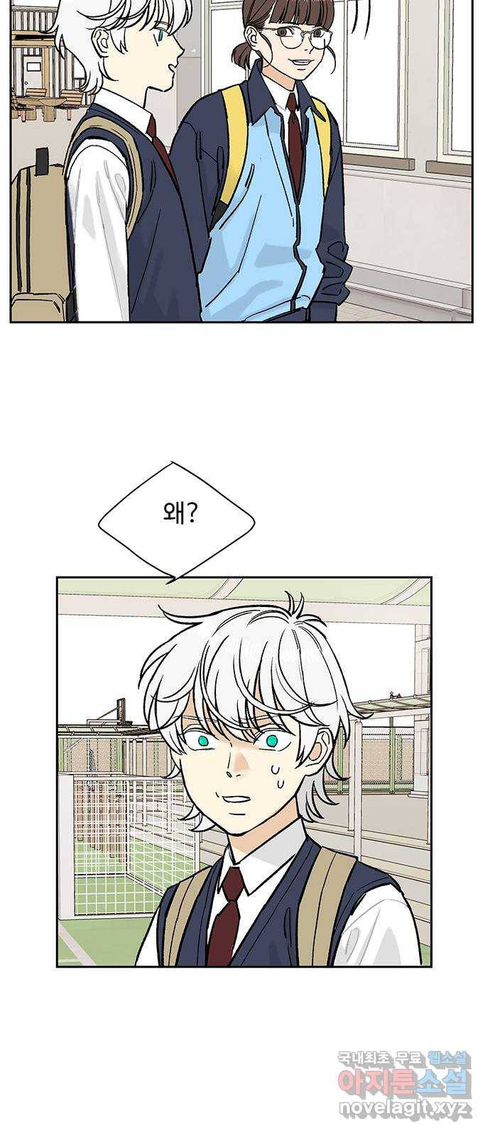 백호랑 시즌2 5화 동맹 1 3