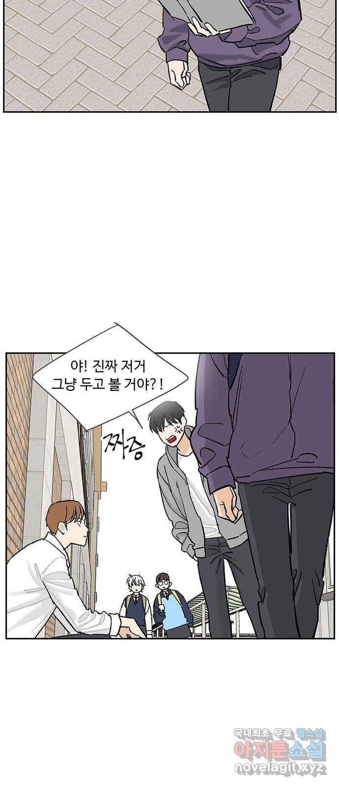 백호랑 시즌2 5화 동맹 1 9