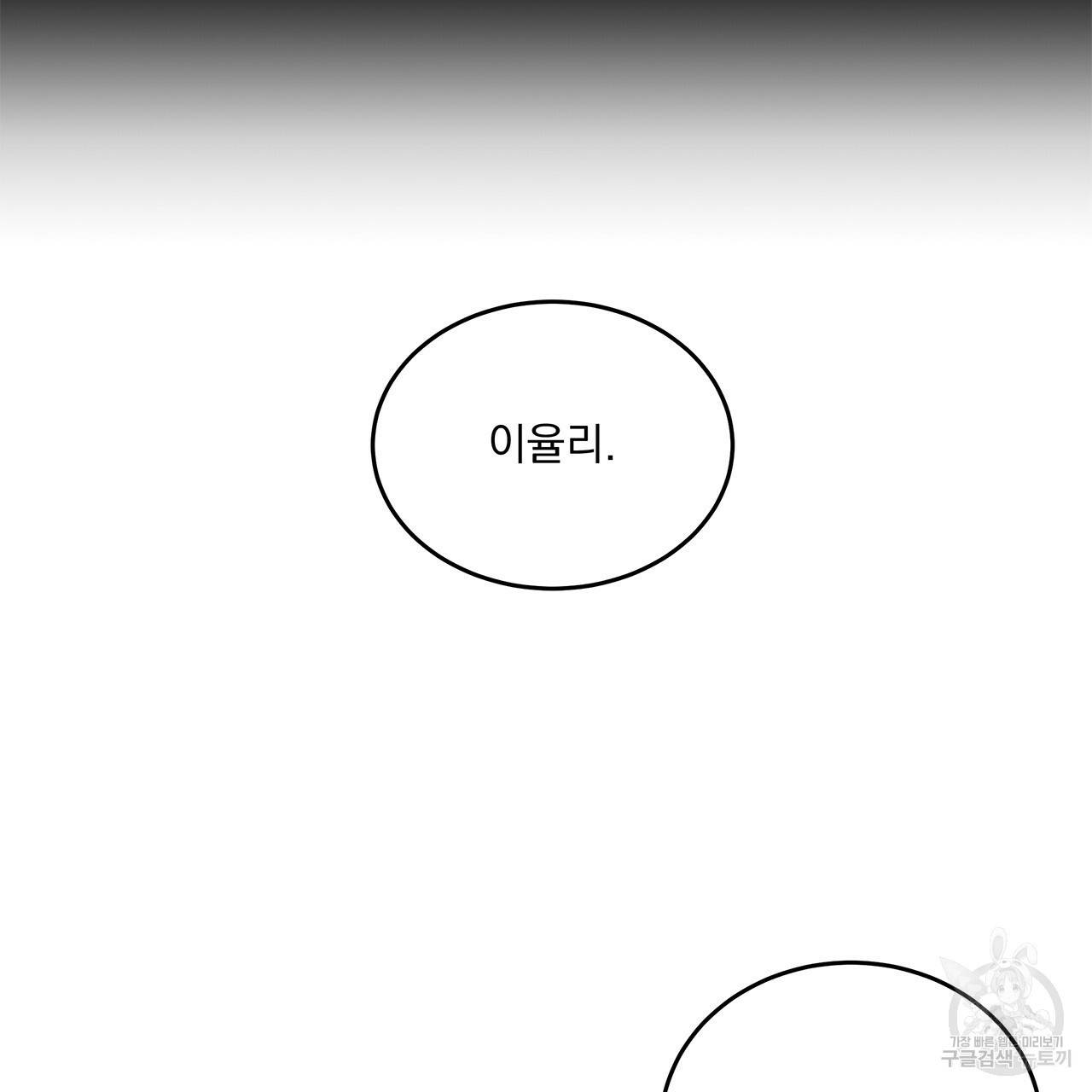 섬광행동 1화 6
