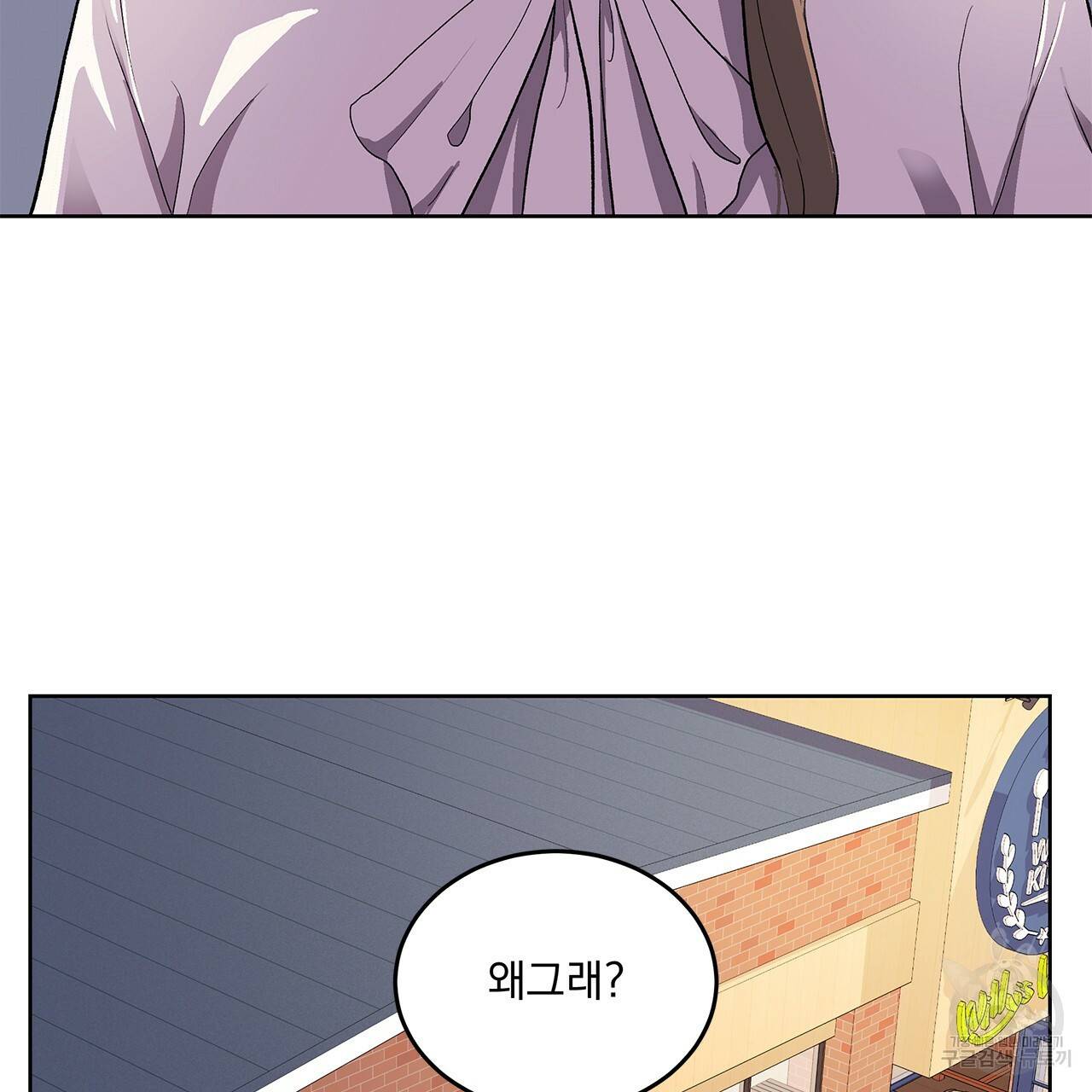 섬광행동 1화 8