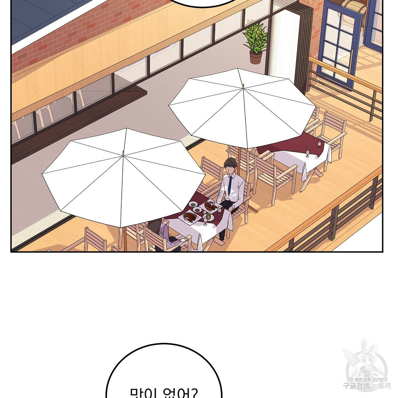 섬광행동 1화 9