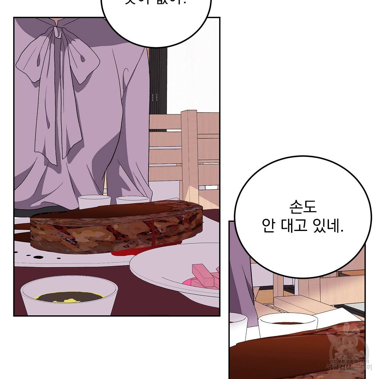 섬광행동 1화 10