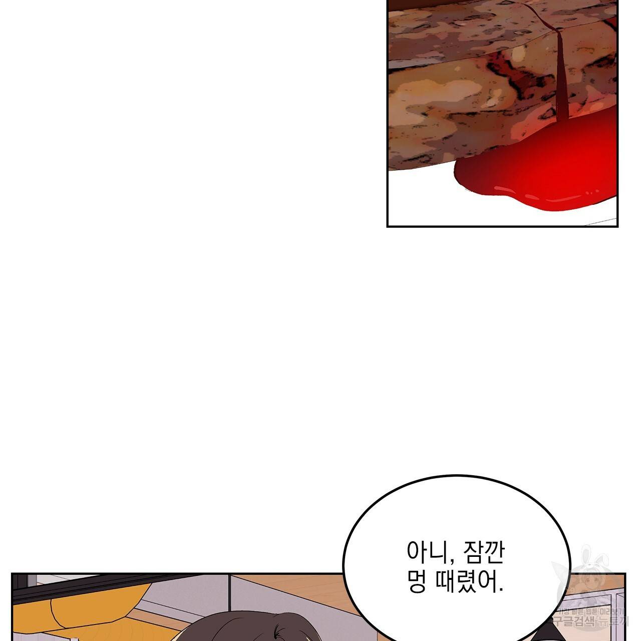 섬광행동 1화 11
