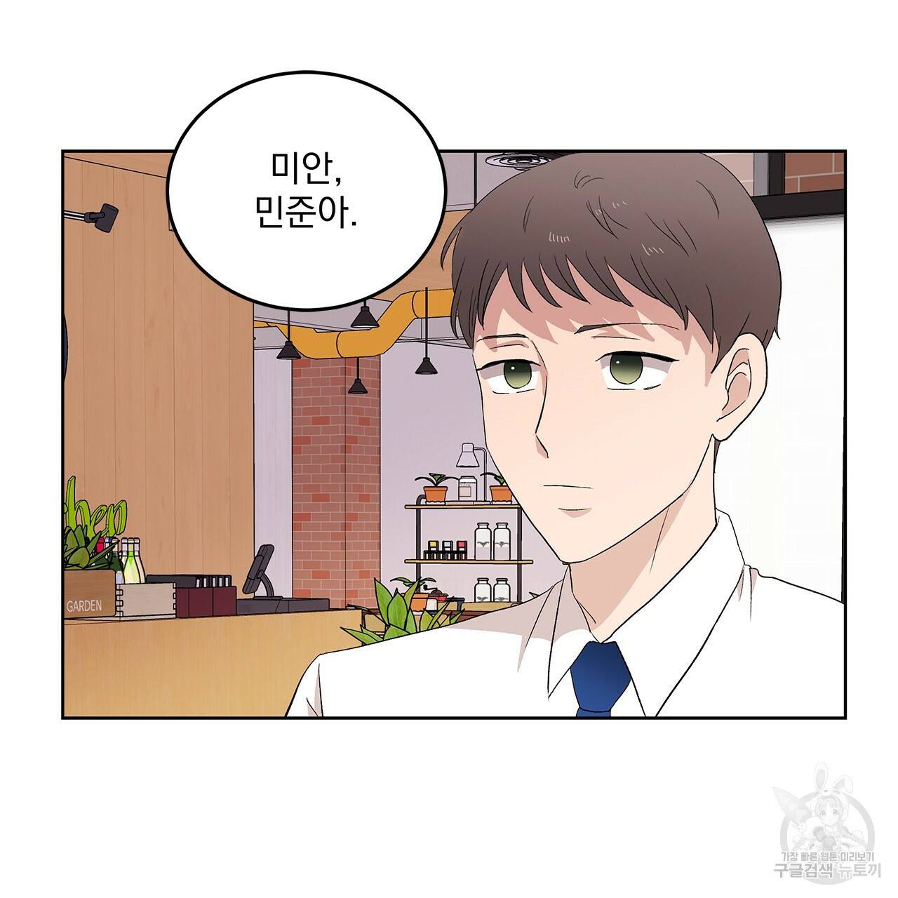 섬광행동 1화 13