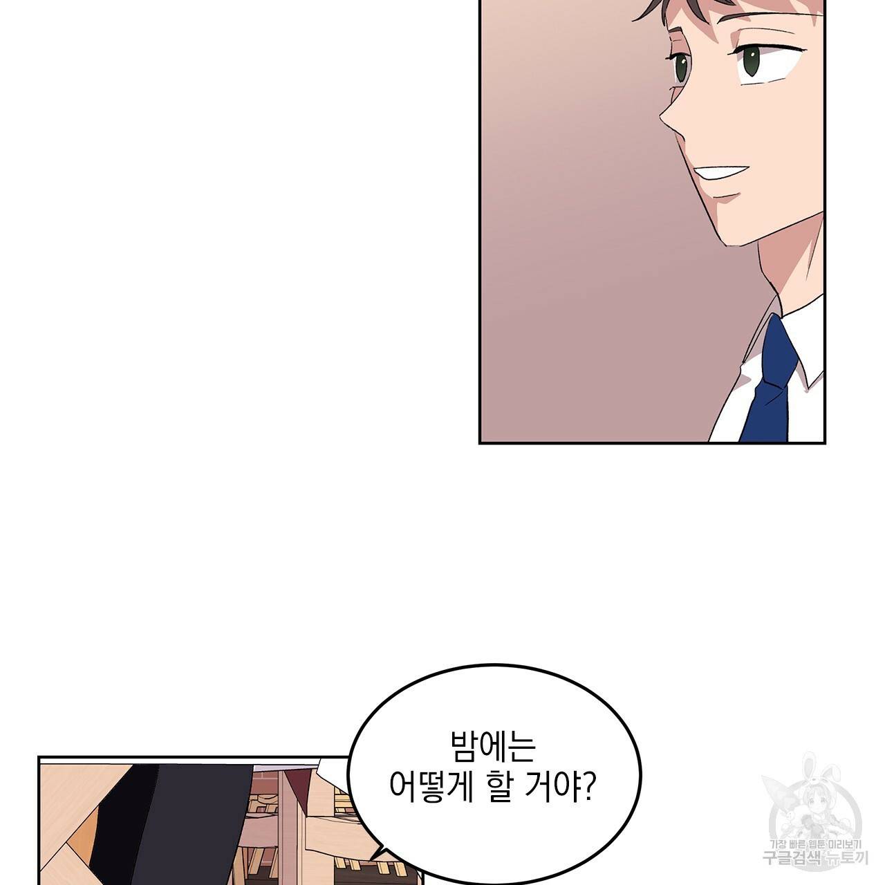 섬광행동 1화 17