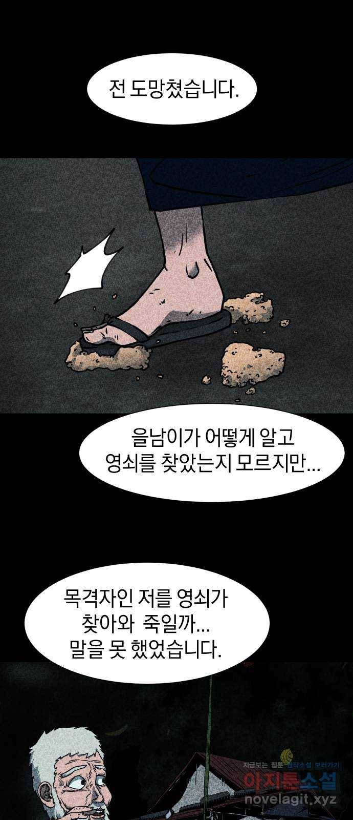 아마도 11화 4