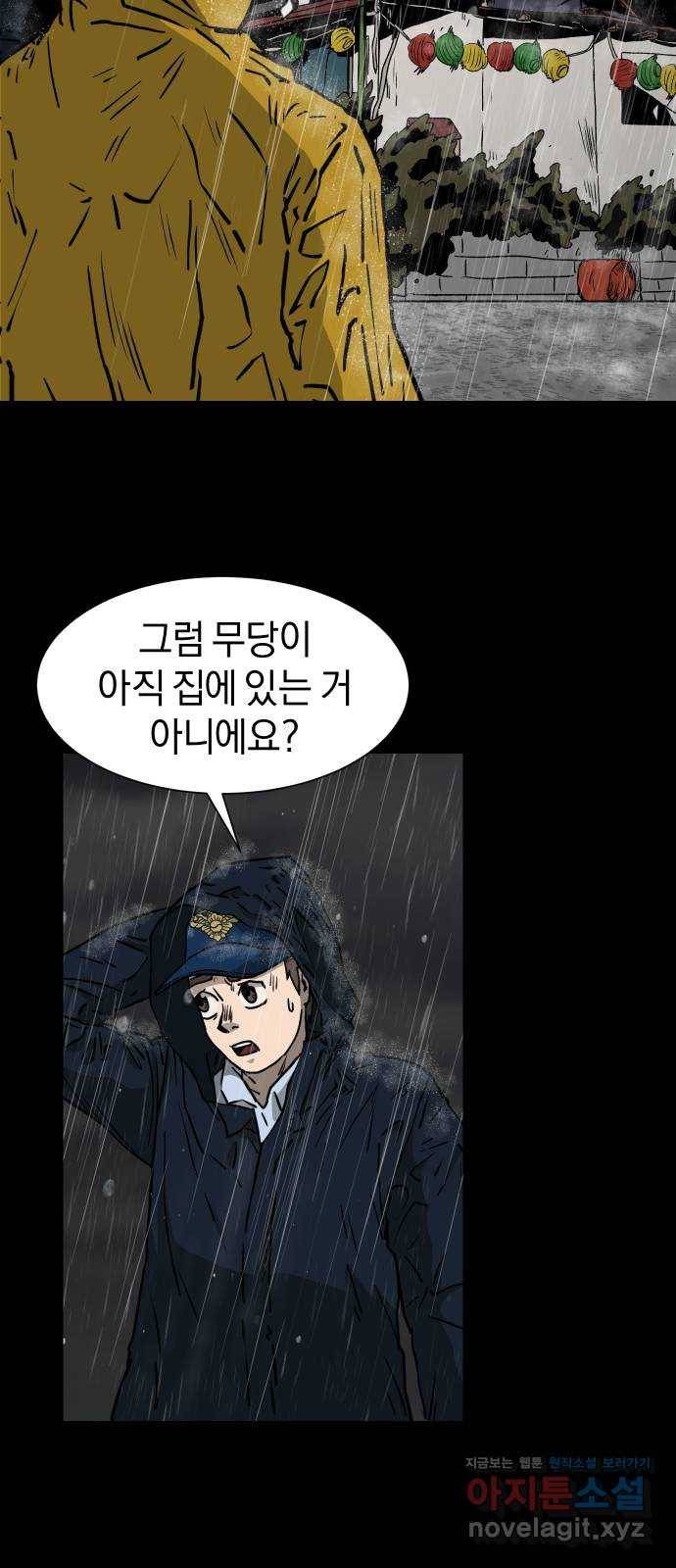 아마도 11화 6