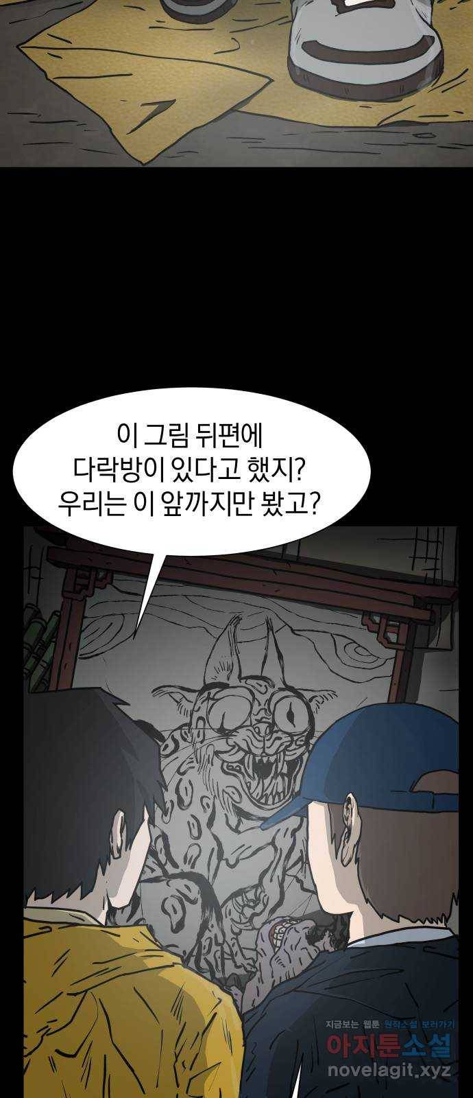 아마도 11화 8