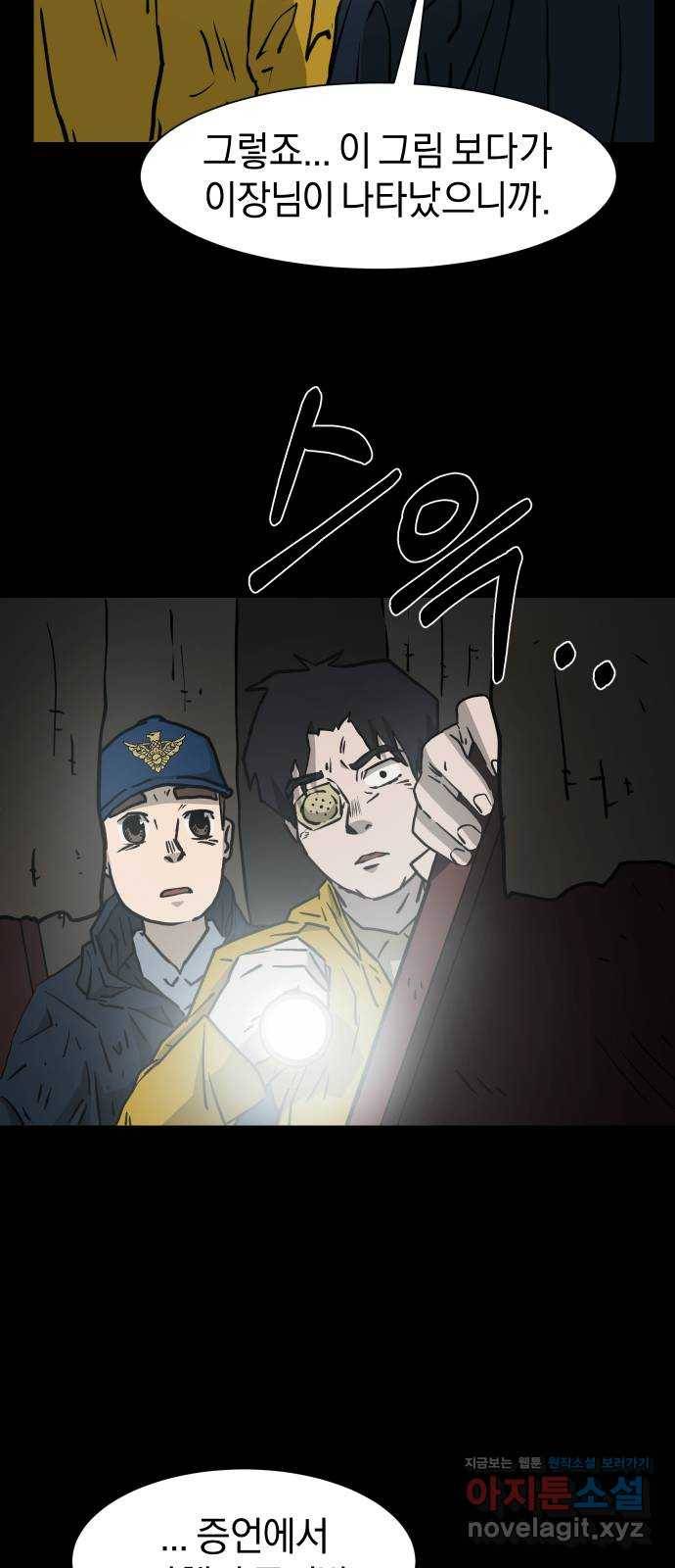아마도 11화 9