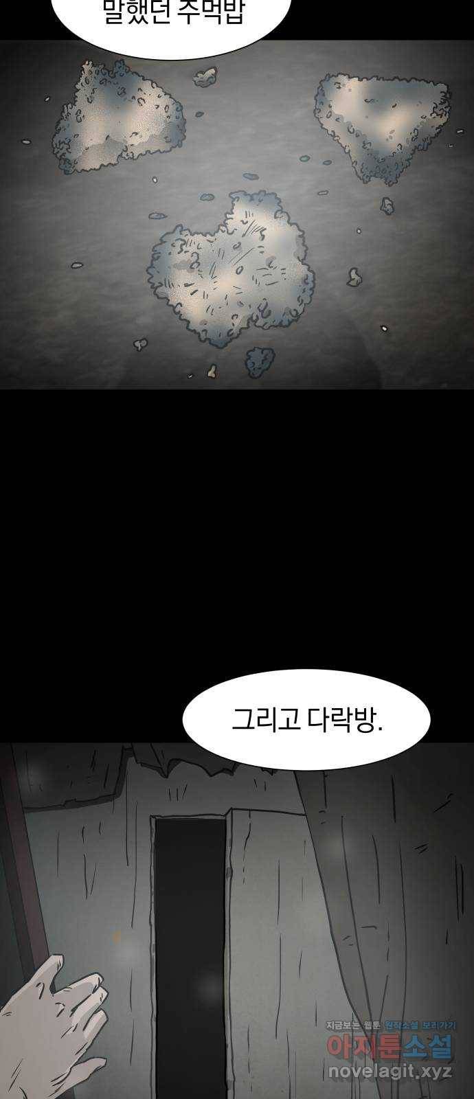 아마도 11화 10