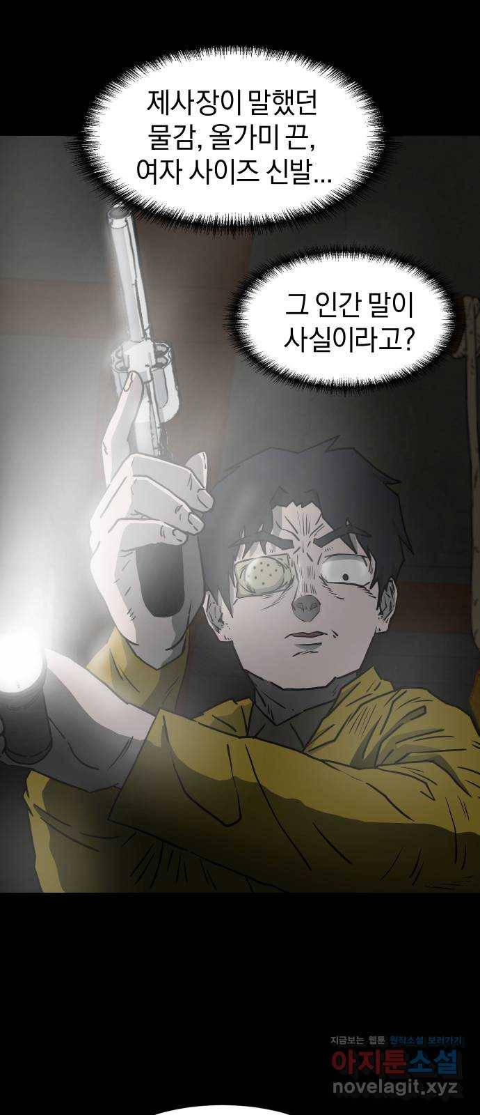 아마도 11화 16