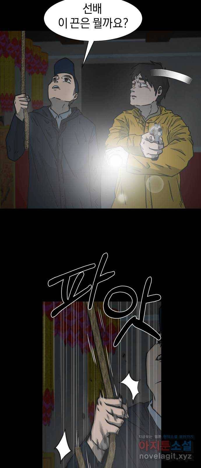아마도 11화 17