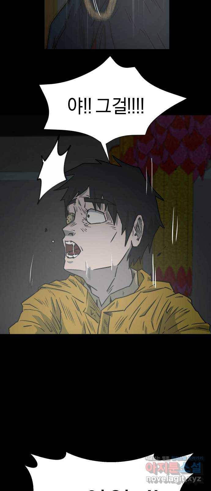 아마도 11화 18