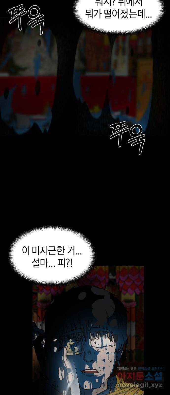 아마도 11화 20