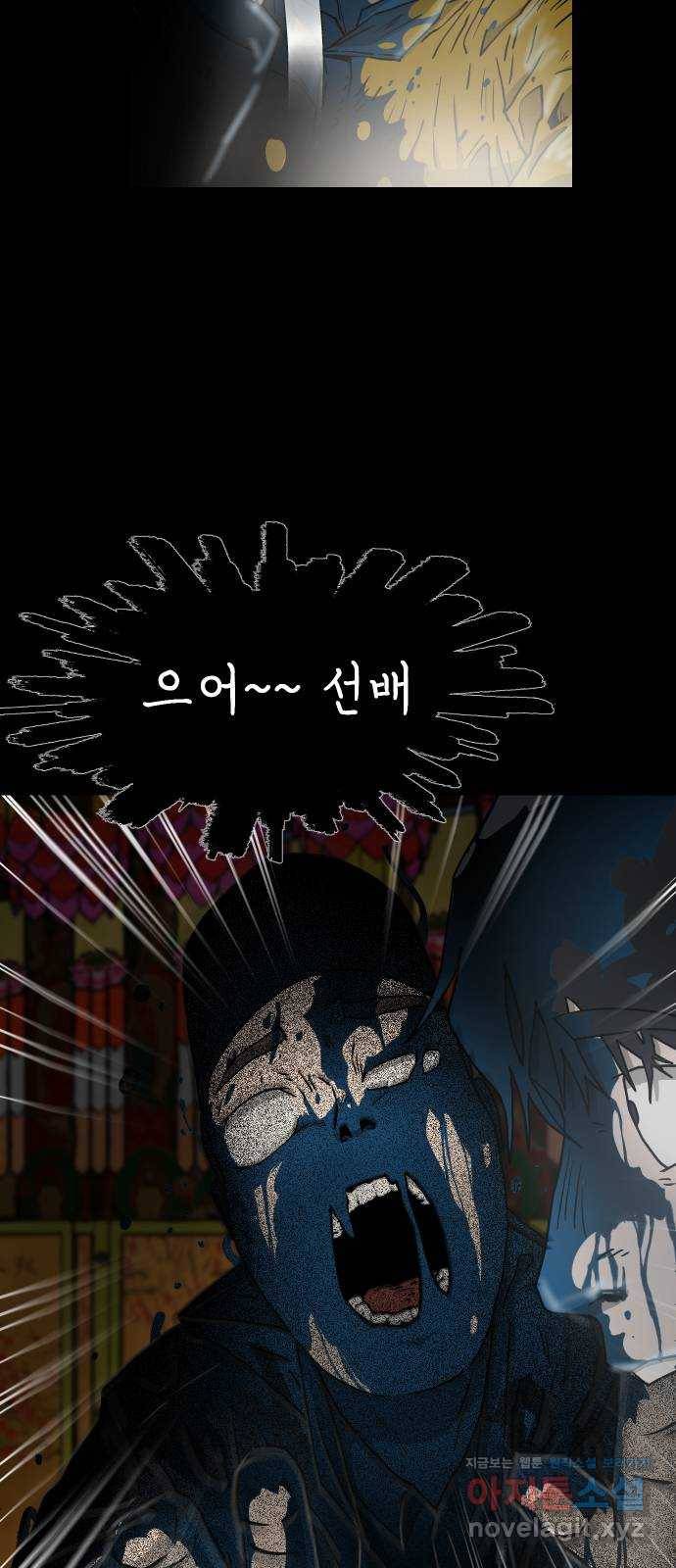 아마도 11화 21