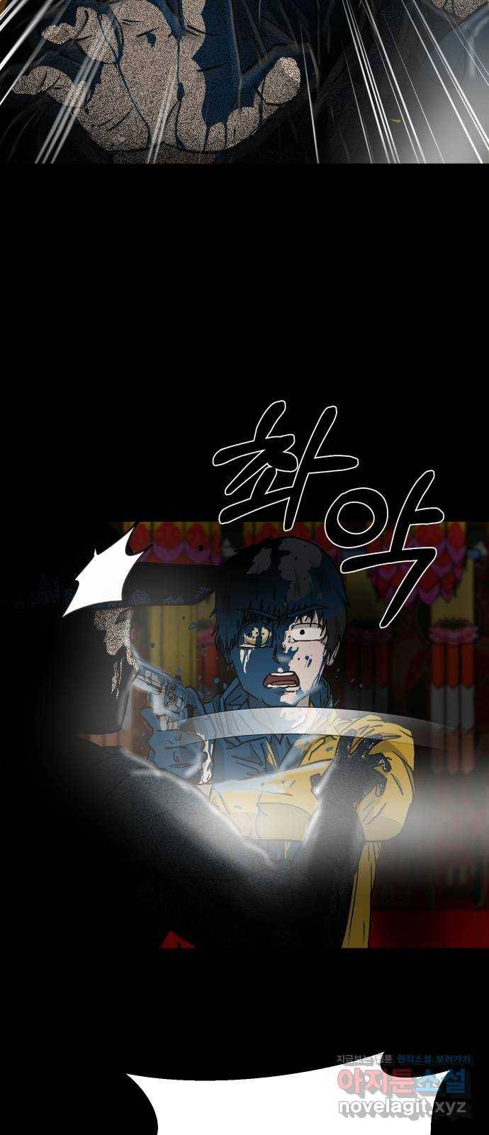 아마도 11화 22