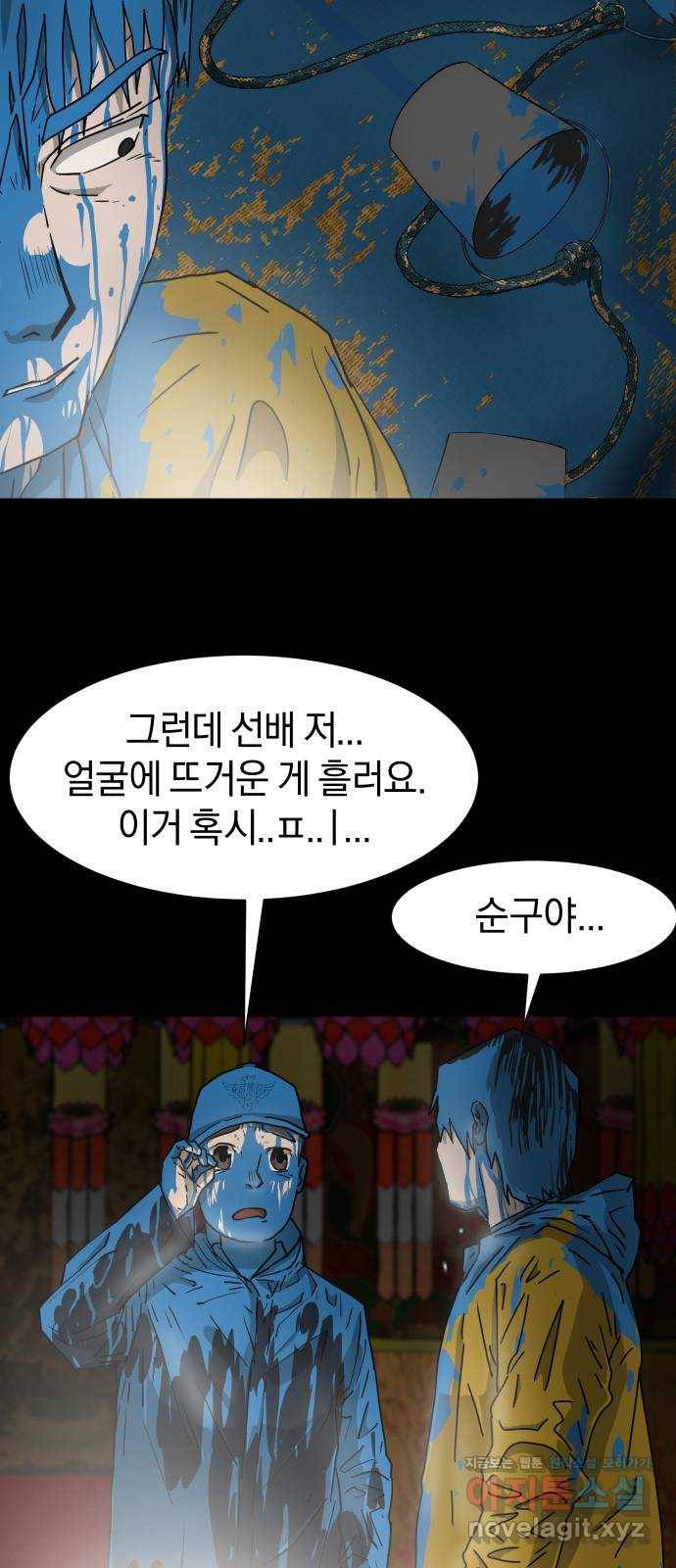 아마도 11화 25