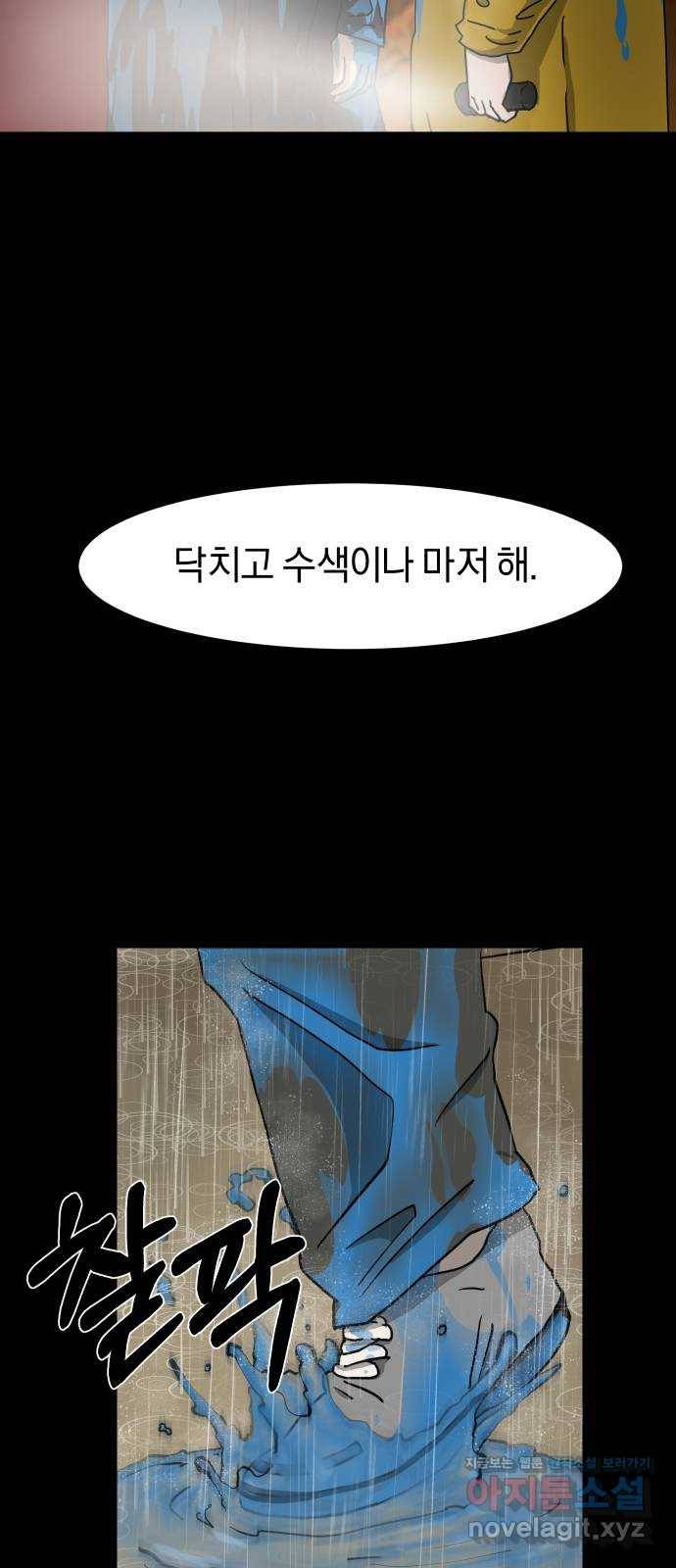 아마도 11화 26