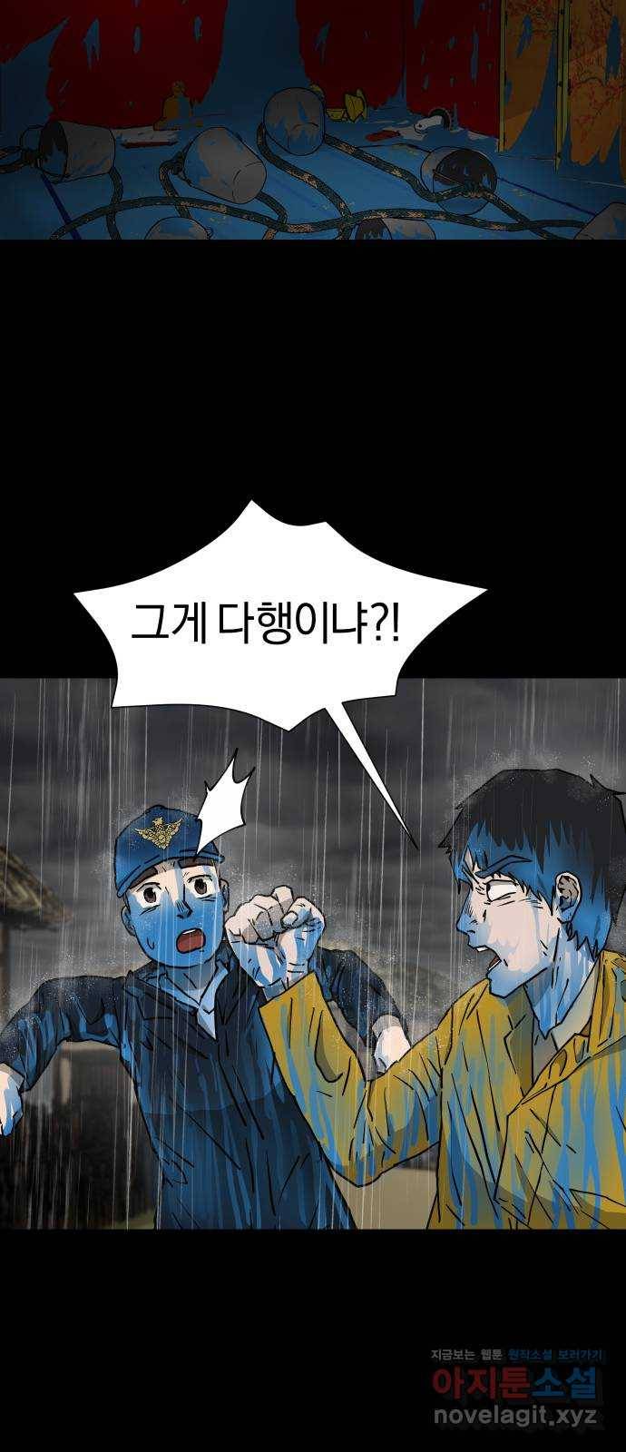 아마도 11화 28