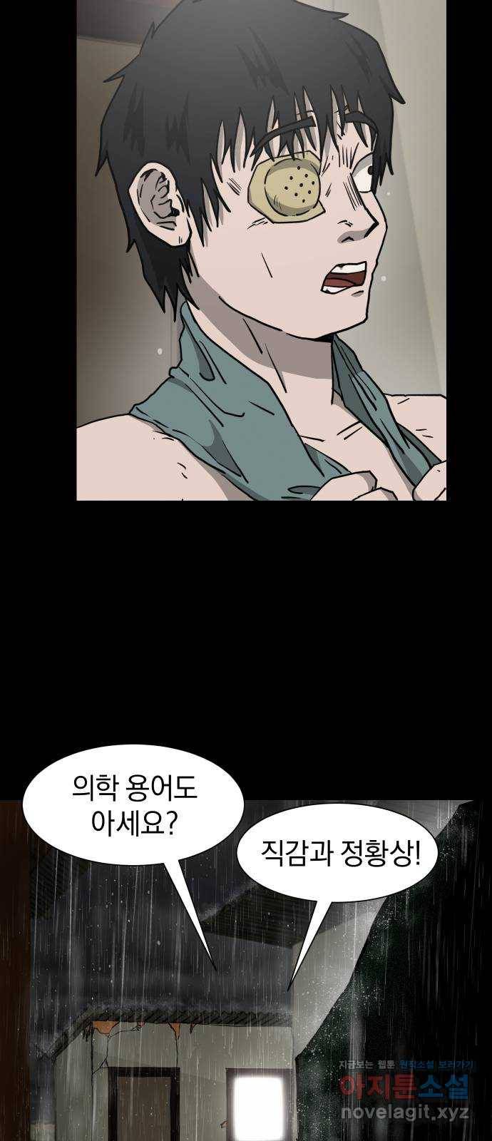 아마도 11화 35