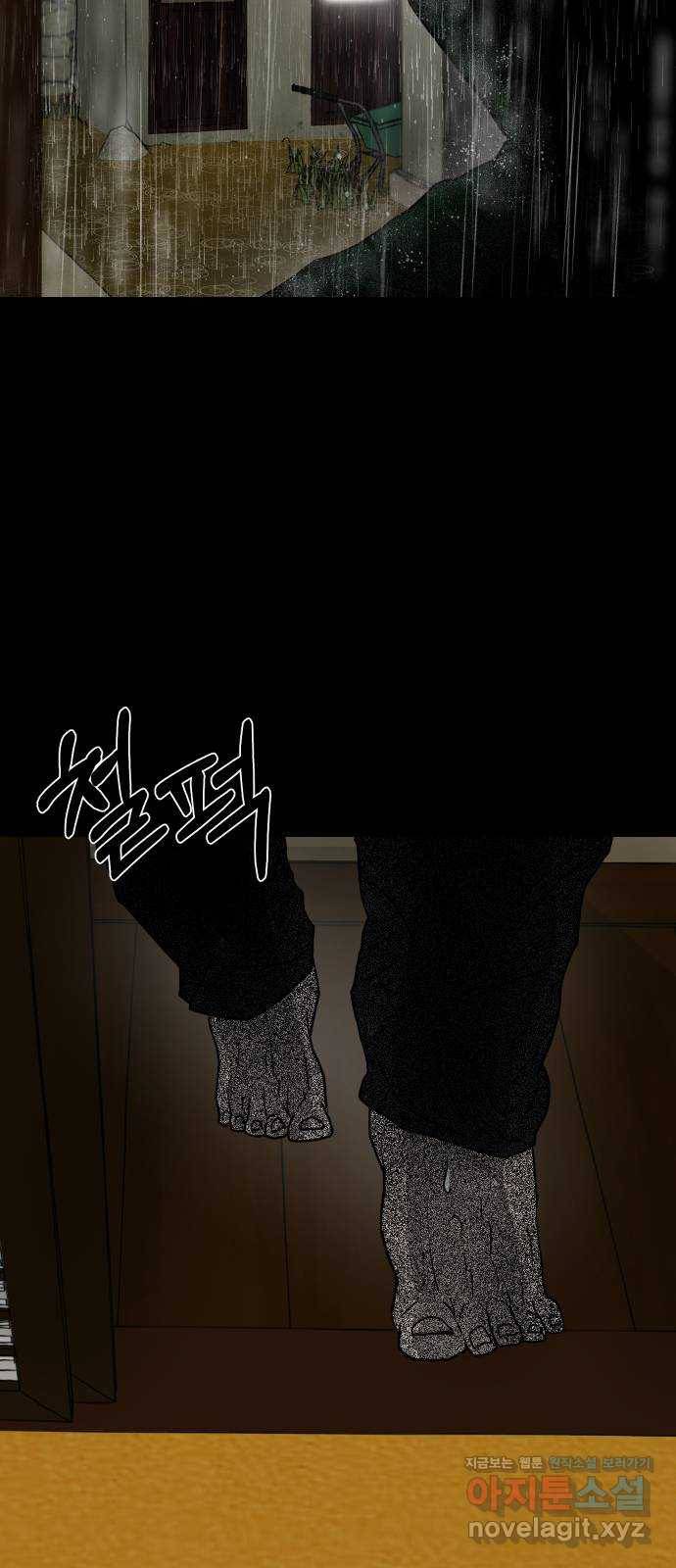 아마도 11화 36