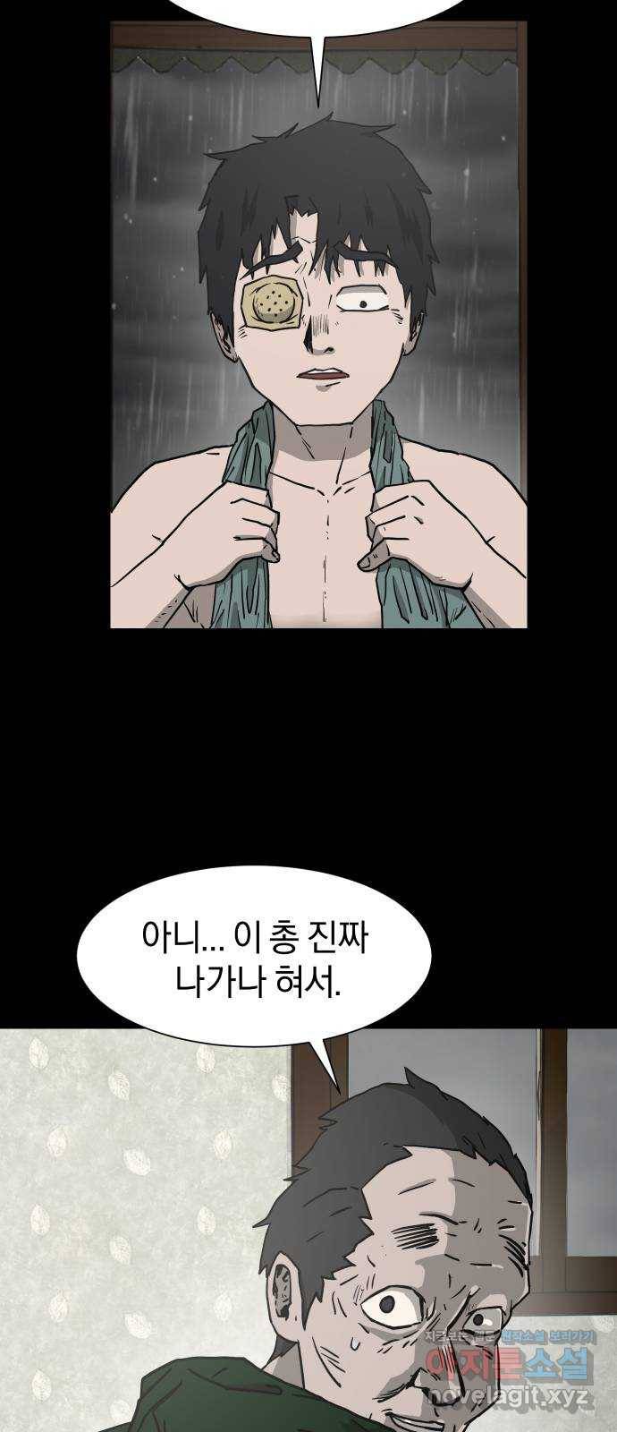 아마도 11화 39